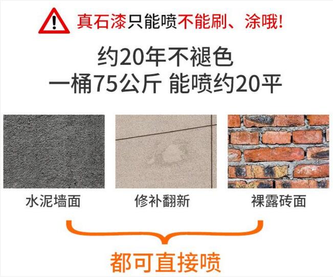 好的外墻真漆能保持多少時(shí)間？