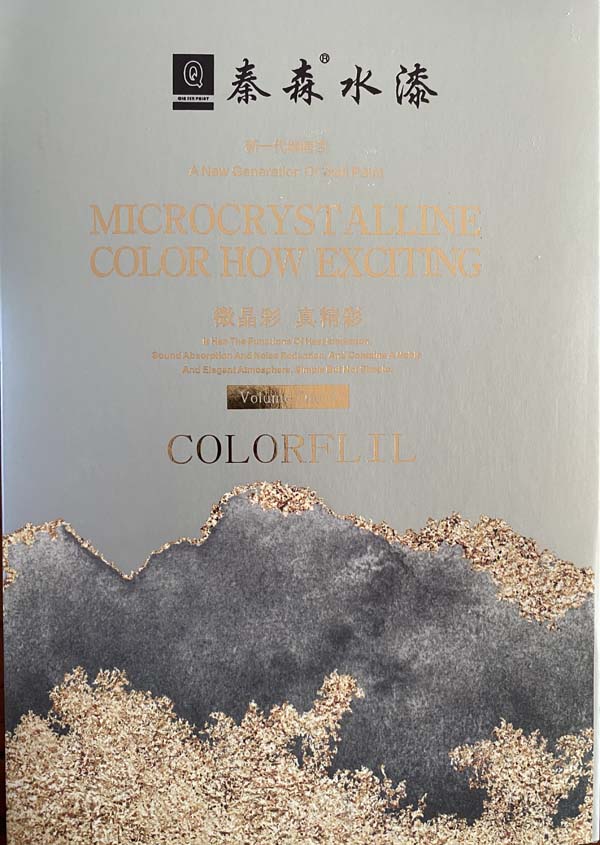 秦森新一代墻面漆—微晶彩，真精彩！