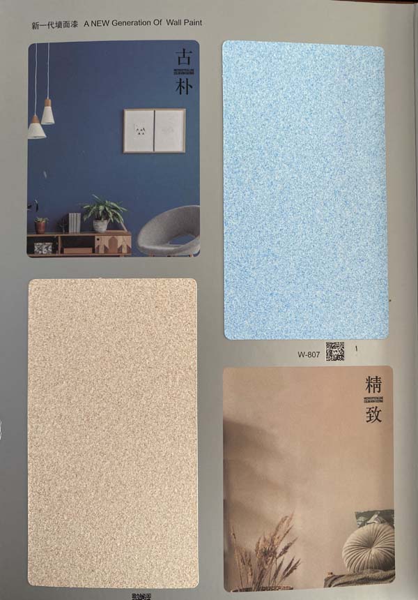 秦森新一代墻面漆—微晶彩，真精彩！